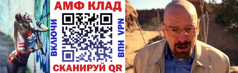 Амфетамин Premium  площадка Telegram  Ярцево 