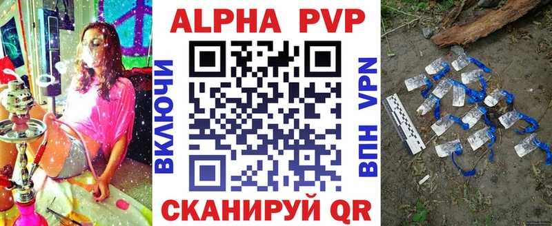 A-PVP кристаллы  Ярцево 