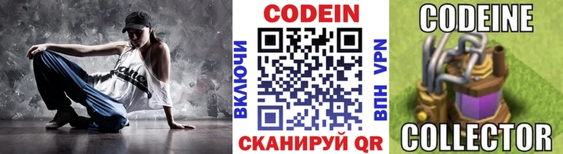 как найти закладки  Ярцево  Codein напиток Lean (лин) 