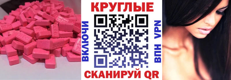 Экстази 250 мг  Ярцево 