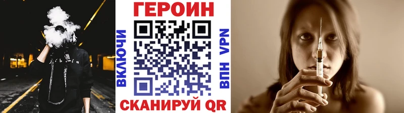 ГЕРОИН белый купить наркоту Ярцево