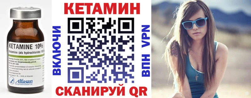Кетамин ketamine Ярцево