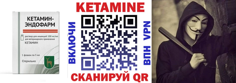 Кетамин VHQ  даркнет сайт  Ярцево 