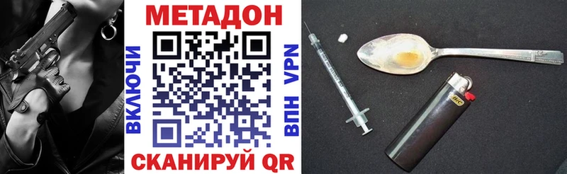 Метадон VHQ  купить   Ярцево 