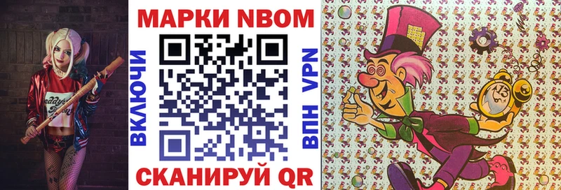 Марки N-bome 1500мкг  Ярцево 